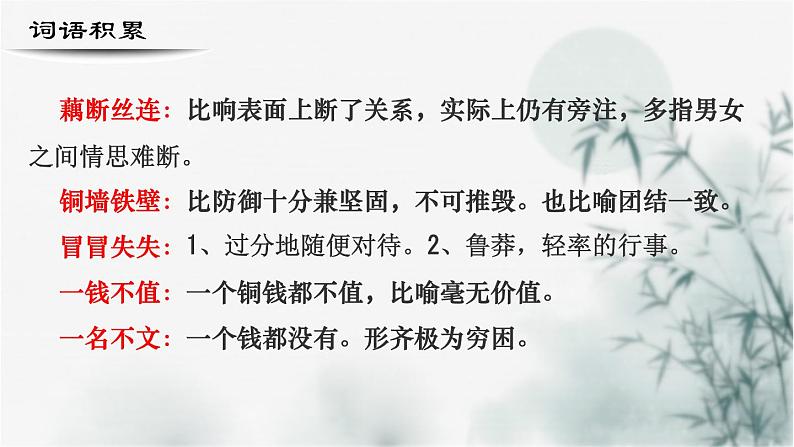 【重点课文复习】2024年中职高考语文 一轮复习之重点篇目 8.《荷花淀》-讲练课件第4页