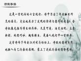 【重点课文复习】2024年中职高考语文 一轮复习之重点篇目 13.《大林寺桃花》-讲练课件