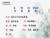 【重点课文复习】2024年中职高考语文 一轮复习之重点篇目 13.《大林寺桃花》-讲练课件