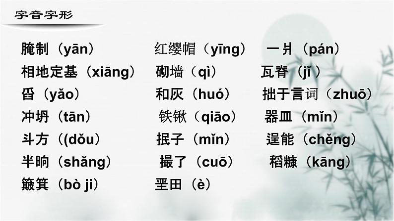 【重点课文复习】2024年中职高考语文 一轮复习之重点篇目 16.《金大力》-讲练课件04