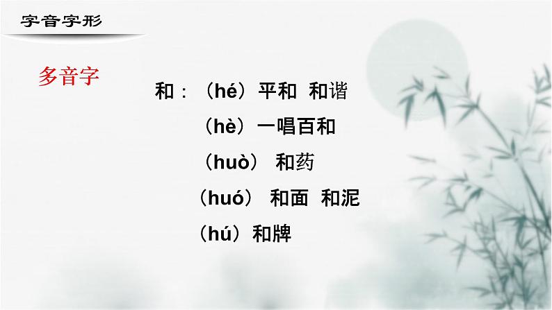 【重点课文复习】2024年中职高考语文 一轮复习之重点篇目 16.《金大力》-讲练课件05