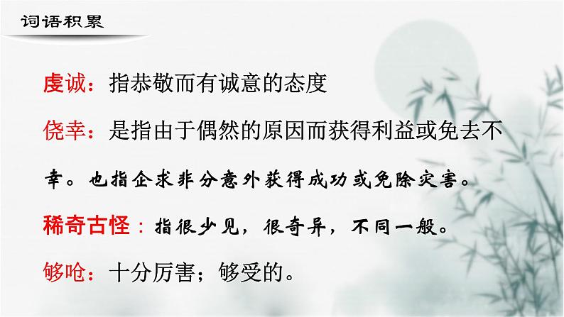 【重点课文复习】2024年中职高考语文 一轮复习之重点篇目 1.《合欢树》-讲练课件05