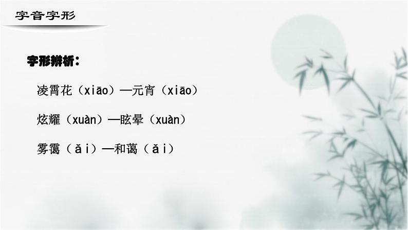 【重点课文复习】2024年中职高考语文 一轮复习之重点篇目 2.《致橡树》-讲练课件05