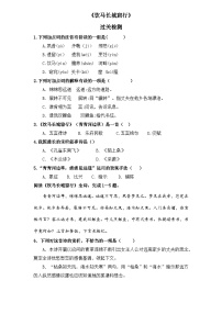 【重点篇目】2024年中职高考语文 一轮复习之重点篇目过关检测卷 6.《饮马长城窟行》-过关检测卷