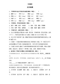 【重点篇目】2024年中职高考语文 一轮复习之重点篇目过关检测卷 15.《边城》-过关检测卷