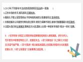 【专题复习】（广东地区）2024年中职高考语文 一轮复习 专题05-正确使用成语-课件
