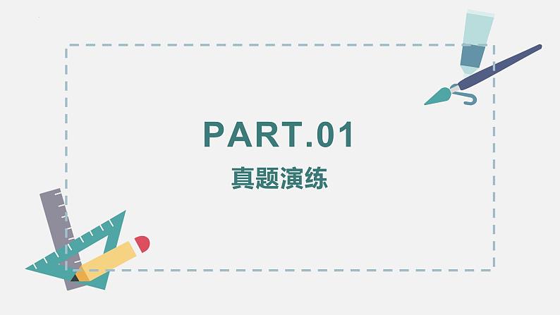 【专题复习】（广东地区）2024年中职高考语文 一轮复习 专题07-辨析修辞手法-课件第4页