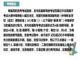 【专题复习】（广东地区）2024年中职高考语文 一轮复习 专题11-名篇名句默写-课件