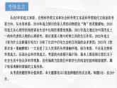 【专题复习】（广东地区）2024年中职高考语文 一轮复习 专题12-科学类文本阅读-课件
