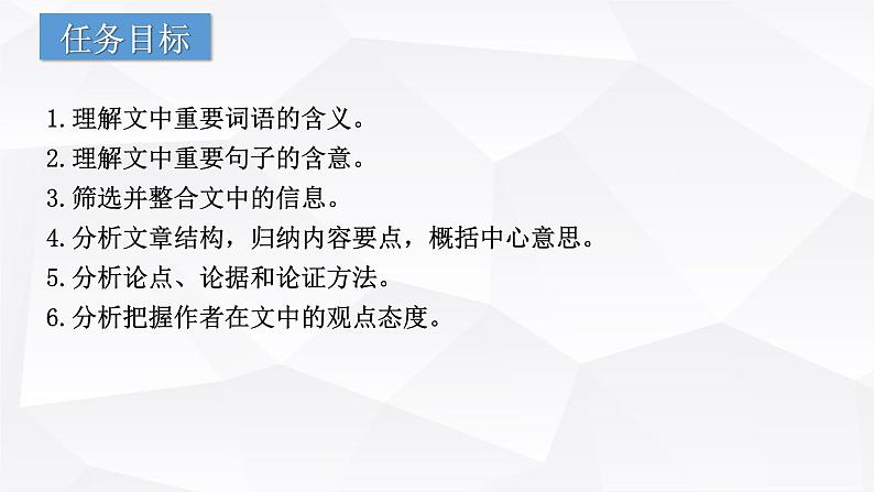 【专题复习】（广东地区）2024年中职高考语文 一轮复习 专题12-科学类文本阅读-课件第4页