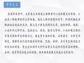 【专题复习】（广东地区）2024年中职高考语文 一轮复习 专题13-文学类文本阅读-课件
