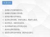 【专题复习】（广东地区）2024年中职高考语文 一轮复习 专题13-文学类文本阅读-课件