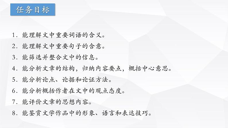 【专题复习】（广东地区）2024年中职高考语文 一轮复习 专题13-文学类文本阅读-课件05