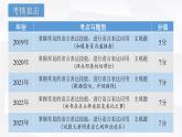 【专题复习】（广东地区）2024年中职高考语文 一轮复习 专题14-语言表达-课件