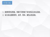 【专题复习】（广东地区）2024年中职高考语文 一轮复习 专题14-语言表达-课件