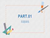 【专题复习】（广东地区）2024年中职高考语文 一轮复习 专题14-语言表达-课件