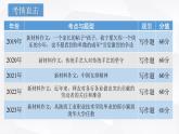 【专题复习】（广东地区）2024年中职高考语文 一轮复习 专题16-作文写作-课件