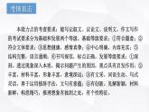 【专题复习】（广东地区）2024年中职高考语文 一轮复习 专题16-作文写作-课件