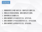 【专题复习】（广东地区）2024年中职高考语文 一轮复习 专题16-作文写作-课件
