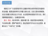 【专题复习】（广东地区）2024年中职高考语文 一轮复习 专题16-作文写作-课件
