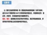 【专题复习】（广东地区）2024年中职高考语文 一轮复习 专题01-识记字音-课件