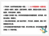 【专题复习】（广东地区）2024年中职高考语文 一轮复习 专题03-标点符号-课件