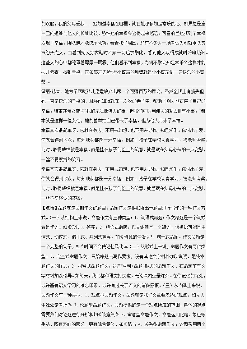 【专题复习】（广东地区）2024年中职高考语文 一轮复习 专题16-作文写作03