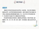 【专题复习】2024年中职高考 语文一轮复习 专题08-标点符号 知识点复习 课件