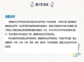 【专题复习】2024年中职高考 语文一轮复习 专题08-标点符号 知识点复习 课件