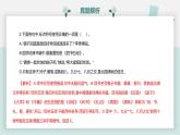 【专题复习】2024年中职高考 语文一轮复习 专题08-标点符号 知识点复习 课件