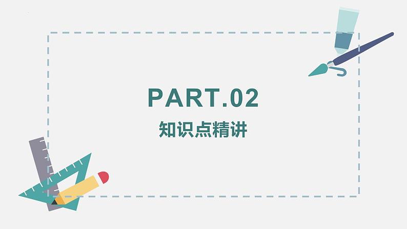 【专题复习】2024年中职高考 语文一轮复习 专题13-文学常识 知识点复习 课件第7页