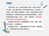 【专题复习】2024年中职高考 语文一轮复习 专题17-文言虚词 知识点复习 课件