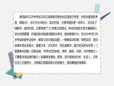 【专题复习】2024年中职高考 语文一轮复习 专题17-文言虚词 知识点复习 课件