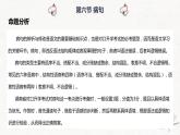 【专题复习】2024年中职高考 语文一轮复习 专题06-病句 知识点复习 课件