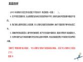 【专题复习】2024年中职高考 语文一轮复习 专题06-病句 知识点复习 课件