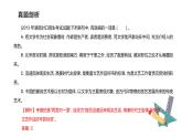 【专题复习】2024年中职高考 语文一轮复习 专题06-病句 知识点复习 课件