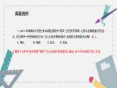 【专题复习】2024年中职高考 语文一轮复习 专题07-修辞手法 知识点复习 课件