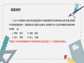 【专题复习】2024年中职高考 语文一轮复习 专题07-修辞手法 知识点复习 课件