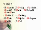 《我不是个好儿子》课件PPT