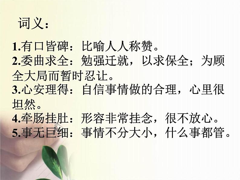 《我不是个好儿子》课件PPT第4页