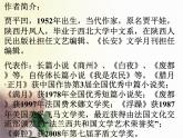 《我不是个好儿子》课件PPT