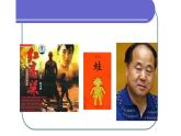 中职语文人教版基础职业模块上册第一单元 第三课 卖白菜课件PPT