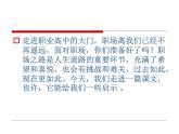 中职语文人教版基础职业模块上册10《那一年，面包飘香》课件