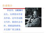 中职语文人教版基础职业模块上册10《那一年，面包飘香》课件