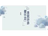 《念奴娇 赤壁怀古》课件PPT