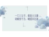 《念奴娇 赤壁怀古》课件PPT