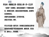 《念奴娇 赤壁怀古》课件PPT