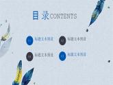 灰蓝文艺小清新风双十一活动策划方案课件PPT