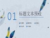 灰蓝文艺小清新风双十一活动策划方案课件PPT