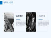 灰蓝文艺小清新风双十一活动策划方案课件PPT